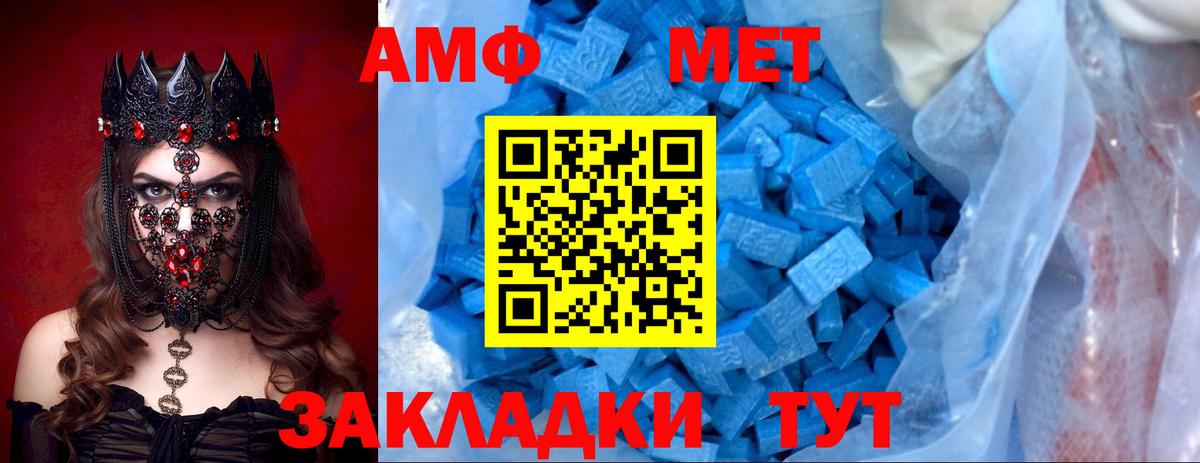 Саранск  АМФЕТАМИН  Амфетамин  АМФ Premium  Вход с VPN 