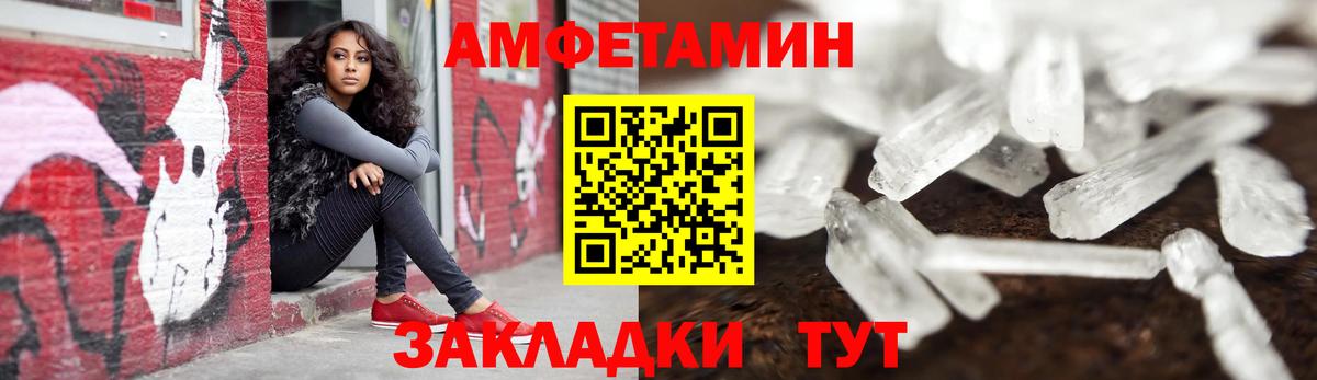 Амфетамин 97% Саранск