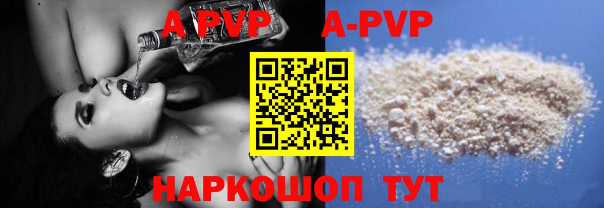 Alpha-PVP СК Саранск