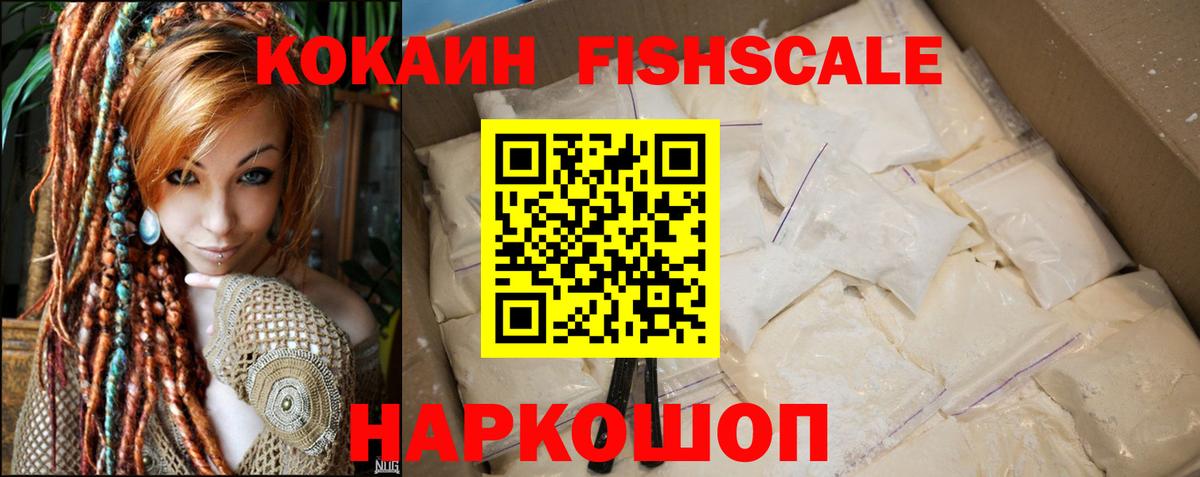 КОКАИН 97%  Cocaine Эквадор  купить  сайты  Вход с VPN  Саранск 