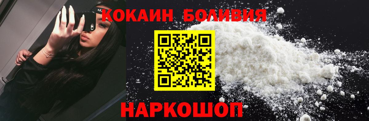 Кокаин FishScale Саранск