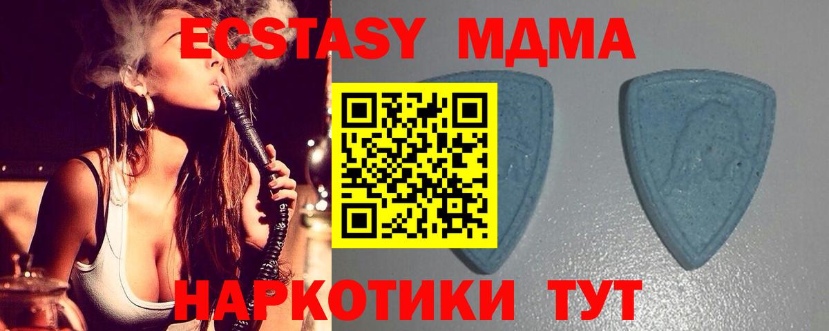 Ecstasy  Ecstasy 300 mg  Экстази MDMA  Вход с VPN  сайты даркнета официальный сайт  Саранск 