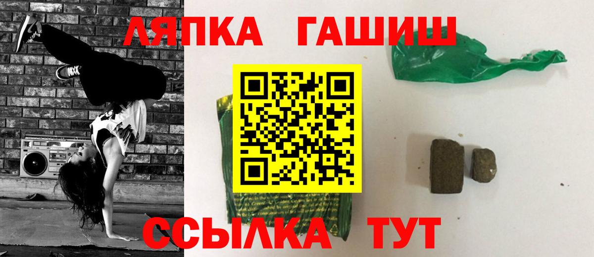 Саранск  ГАШ гарик  Вход с VPN 