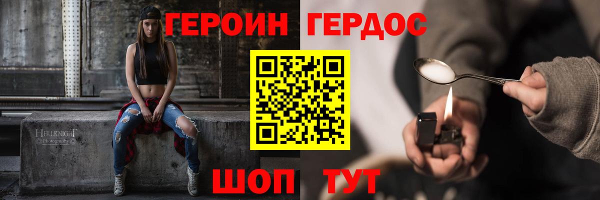 Саранск  Героин гречка  Вход с VPN 