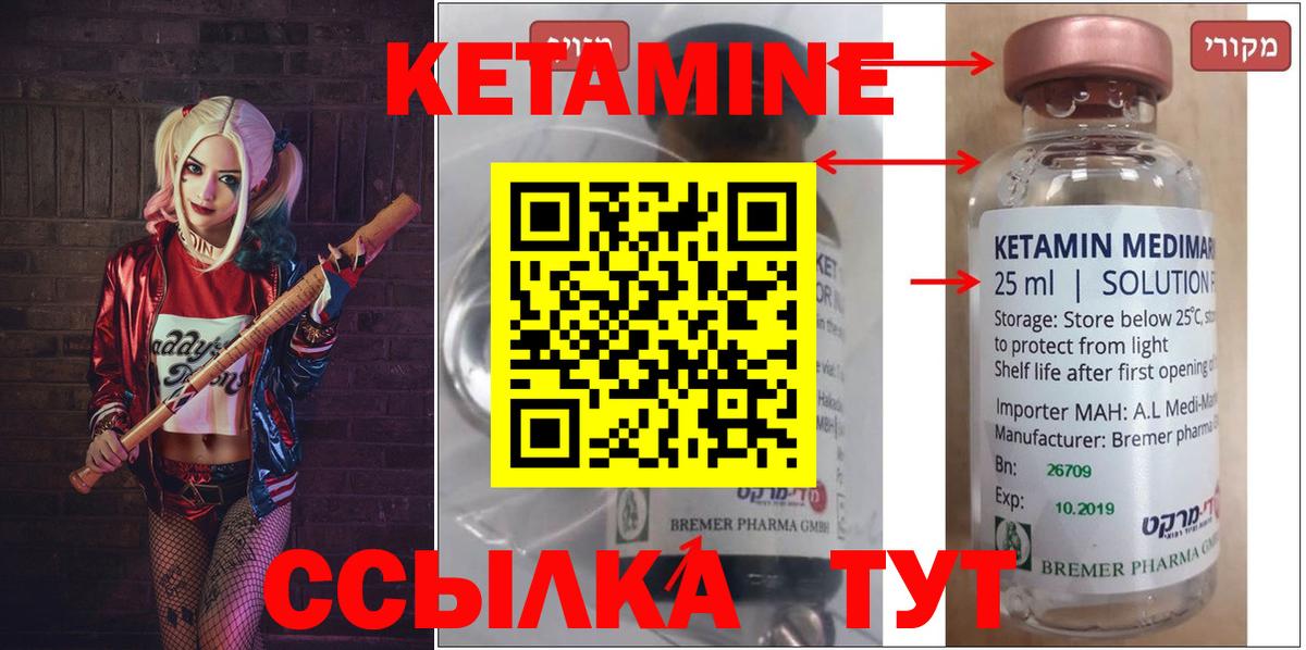 Кетамин ketamine  Кетамин VHQ  Саранск  Вход с VPN 