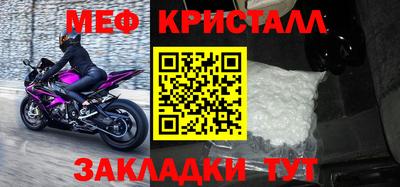 кристаллы Рузаевка