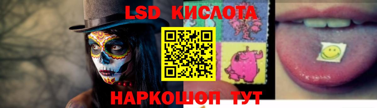 Лсд 25 экстази ecstasy Саранск