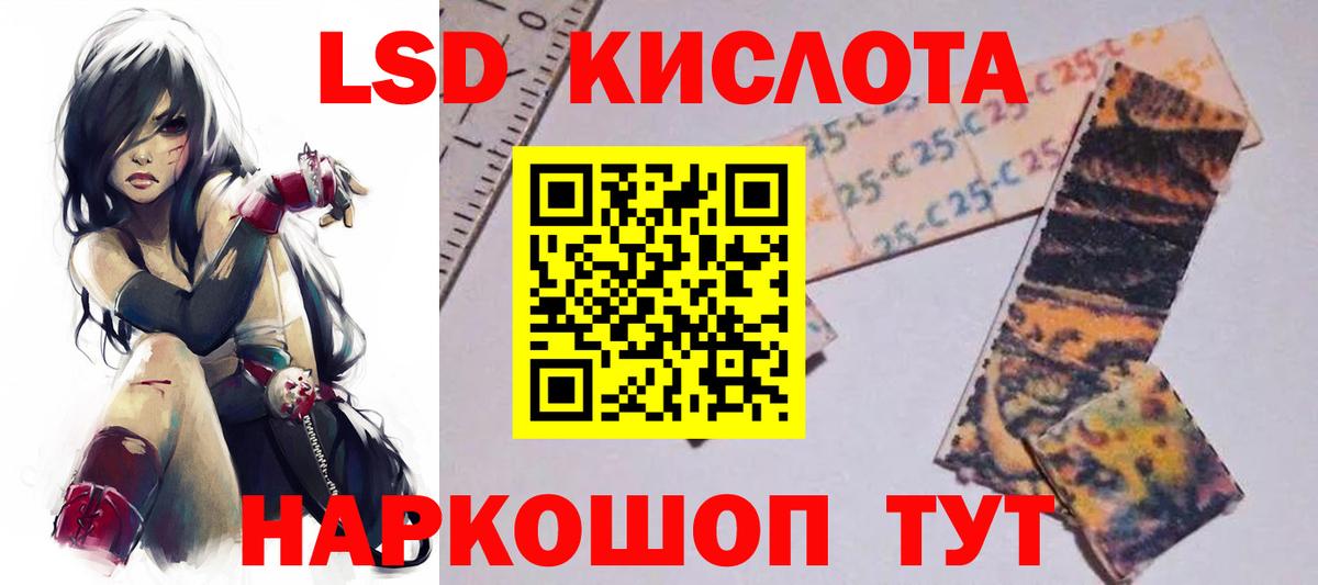 Лсд 25 экстази кислота  LSD-25 экстази ecstasy  Вход с VPN  Саранск 