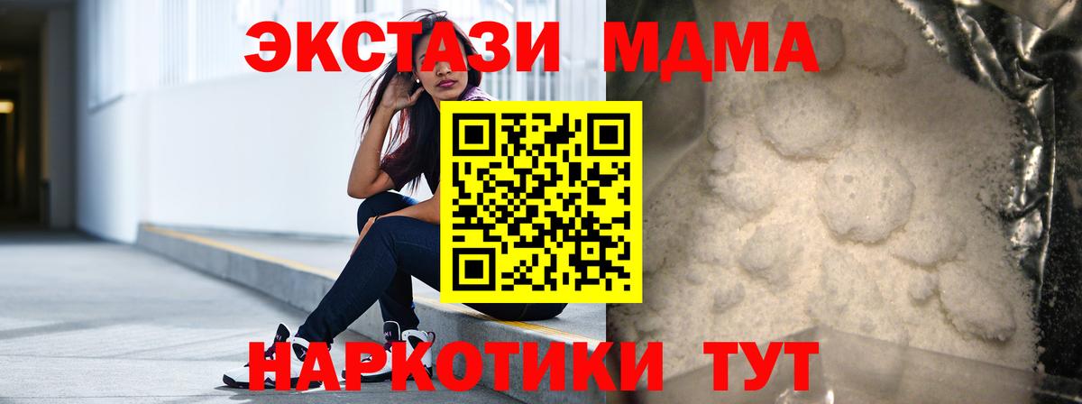 MDMA  МДМА молли  MDMA VHQ  Вход с VPN  Саранск 