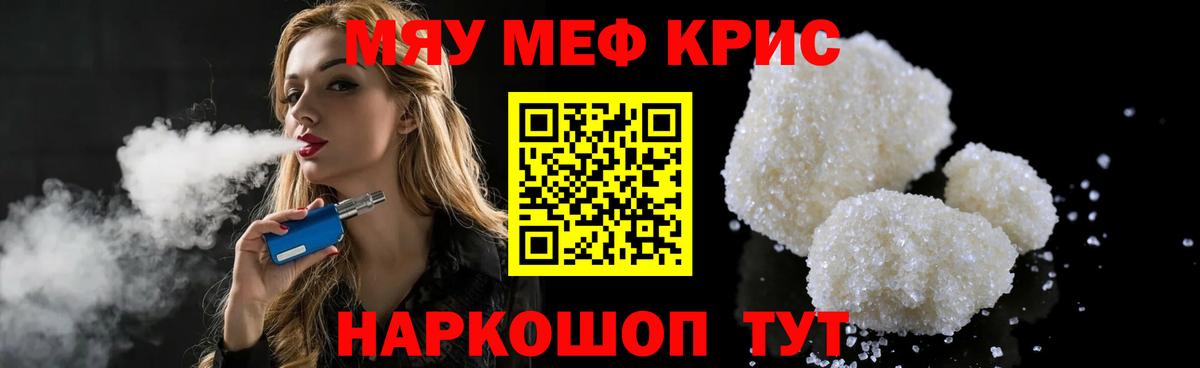 МЕФ  Меф  Мефедрон VHQ  Вход с VPN  Саранск  Меф VHQ 