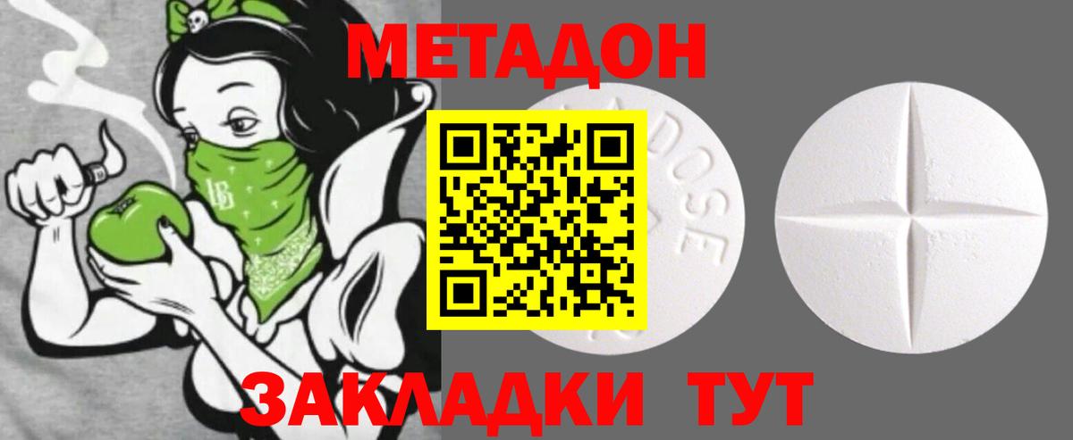 Саранск  МЕТАДОН белоснежный  Вход с VPN  mega ссылки  Метадон мёд 