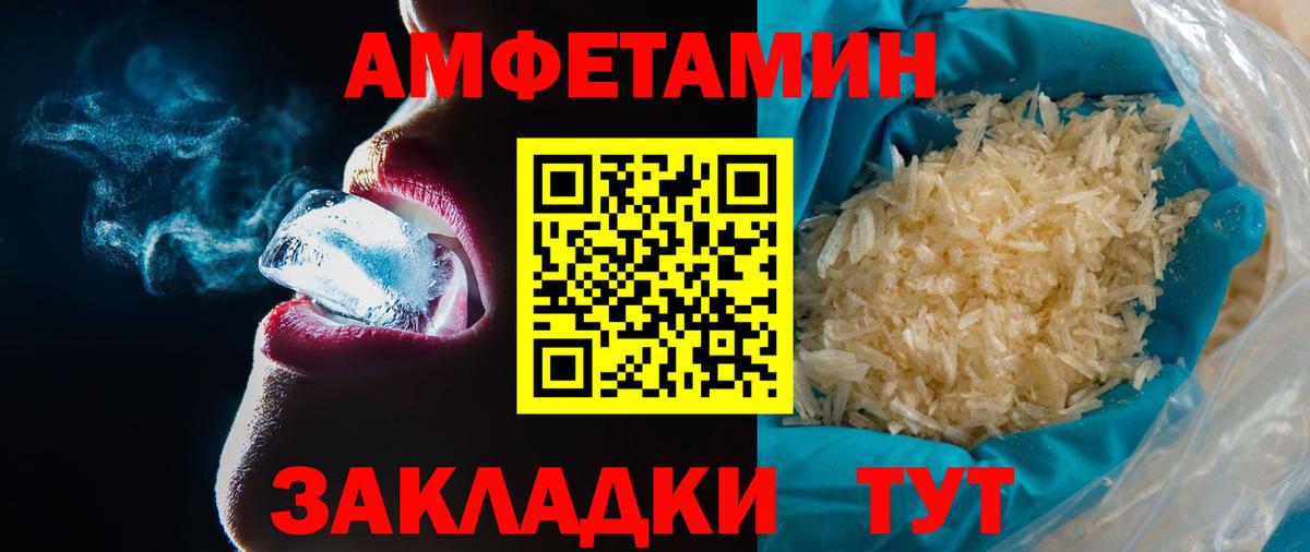 Саранск  Первитин Декстрометамфетамин 99.9%  Вход с VPN  Первитин Декстрометамфетамин 99.9% 