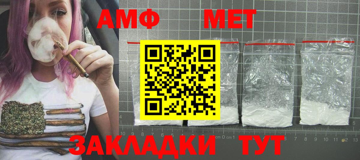 Метамфетамин мет Саранск