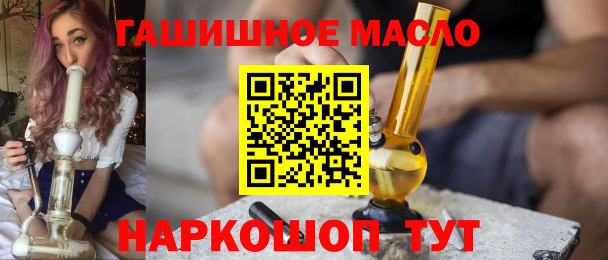 Саранск  цена наркотик  Вход с VPN  Дистиллят ТГК концентрат 