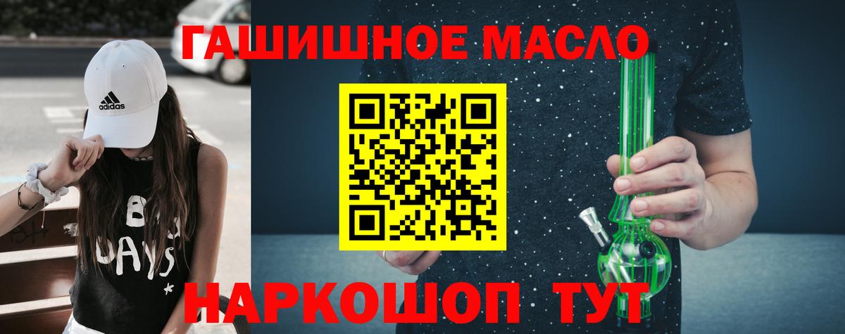 Дистиллят ТГК вейп с тгк Саранск